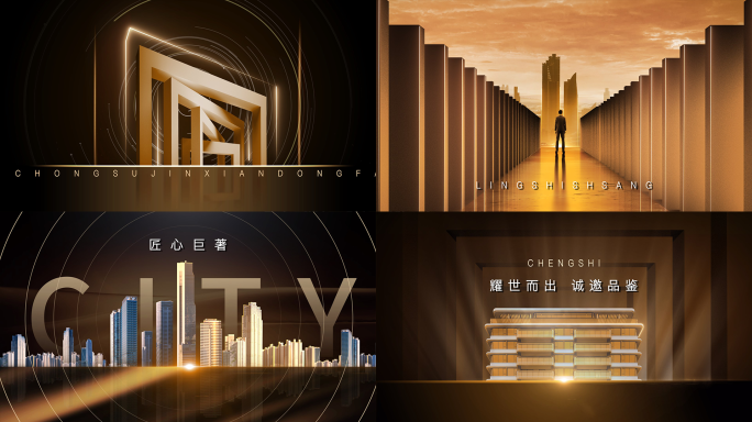 地产30秒高端创意概念短视频