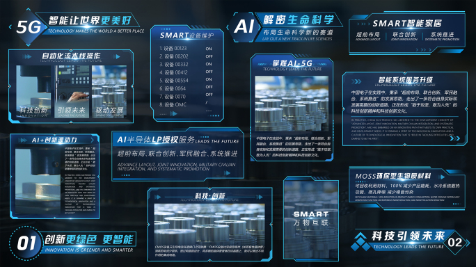 多款科技感图文字幕框