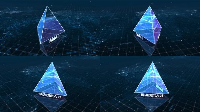 科技感金字塔三角形技术介绍AE模板