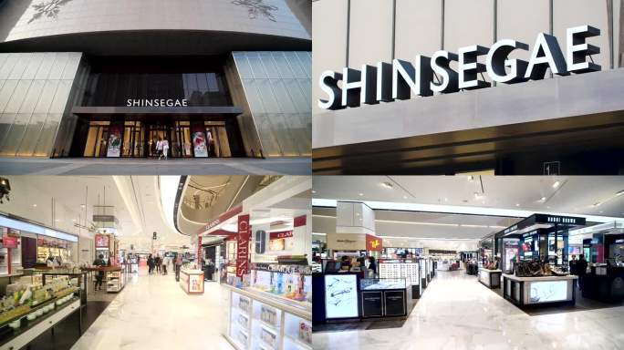 SHINSEGAE 韩国新世界 免税店