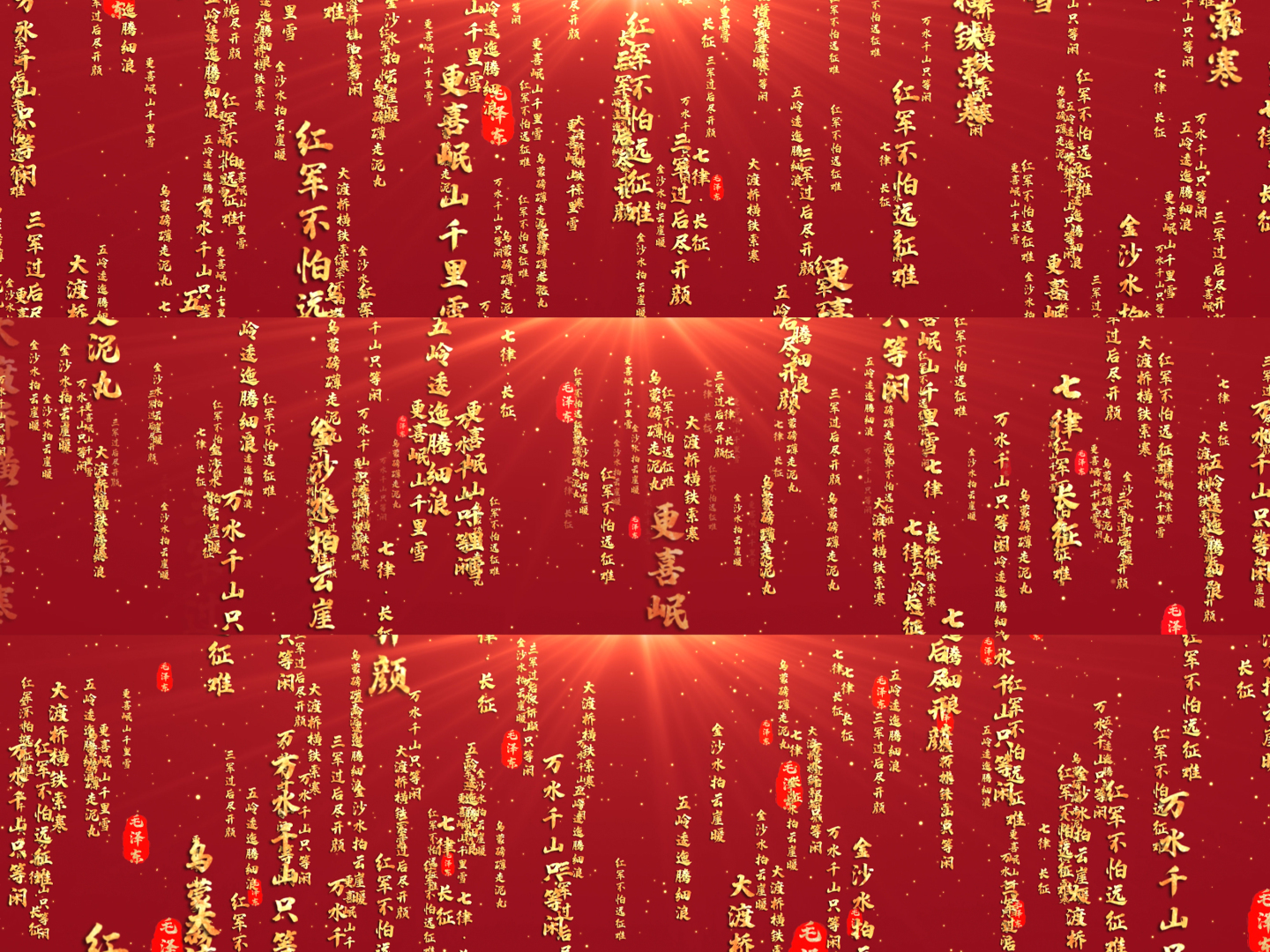 8k宽屏红底金色诗词文字背景三款ae模板