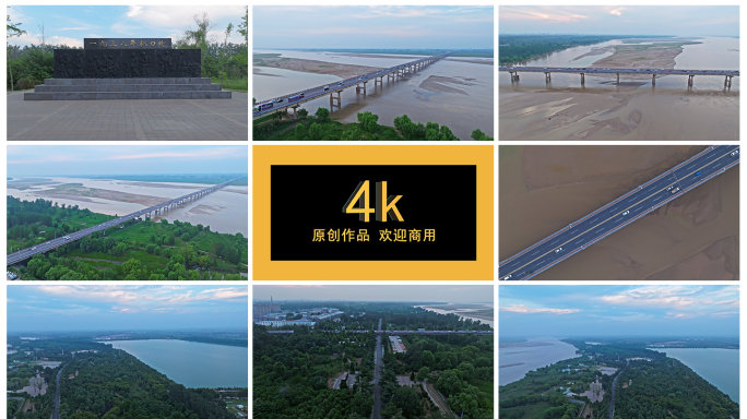 4k航拍 郑州黄河公路大桥
