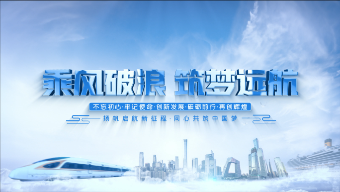 片头