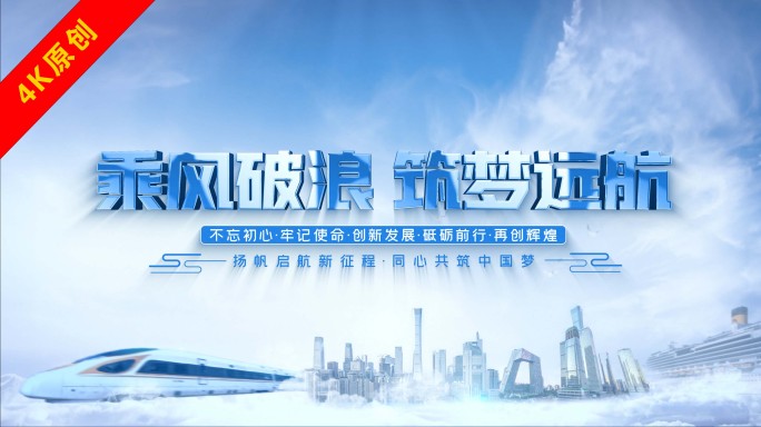 片头