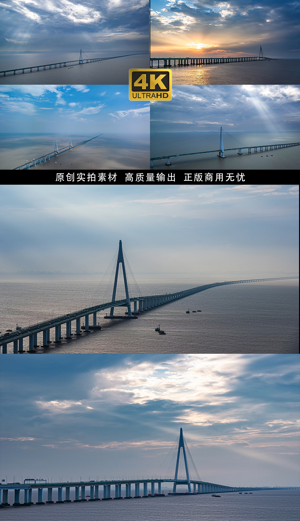 杭州湾跨海大桥延时合集