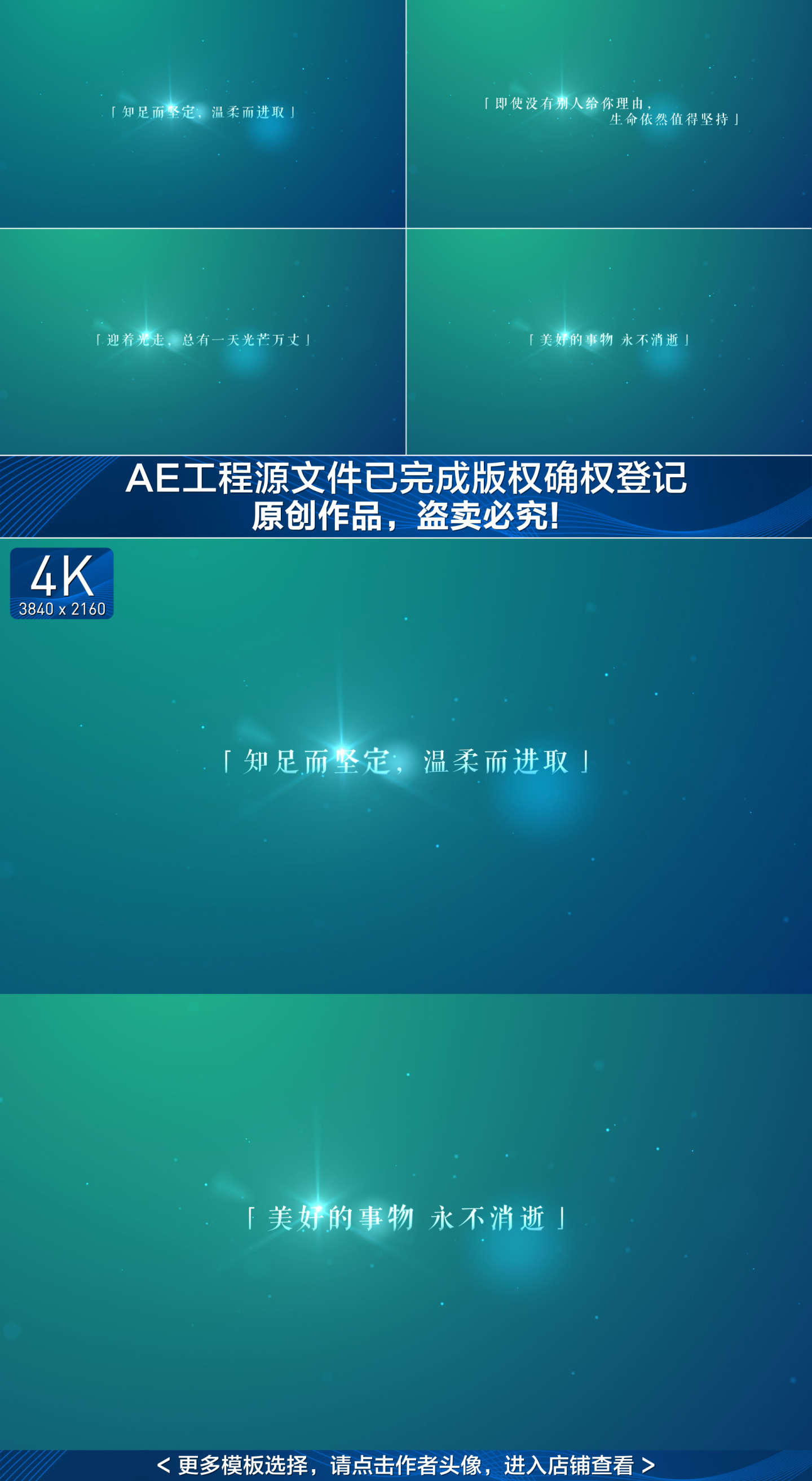 【原创】唯美广告时尚文字幕4K（无插件）