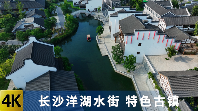 长沙洋湖水街-御3航拍60帧