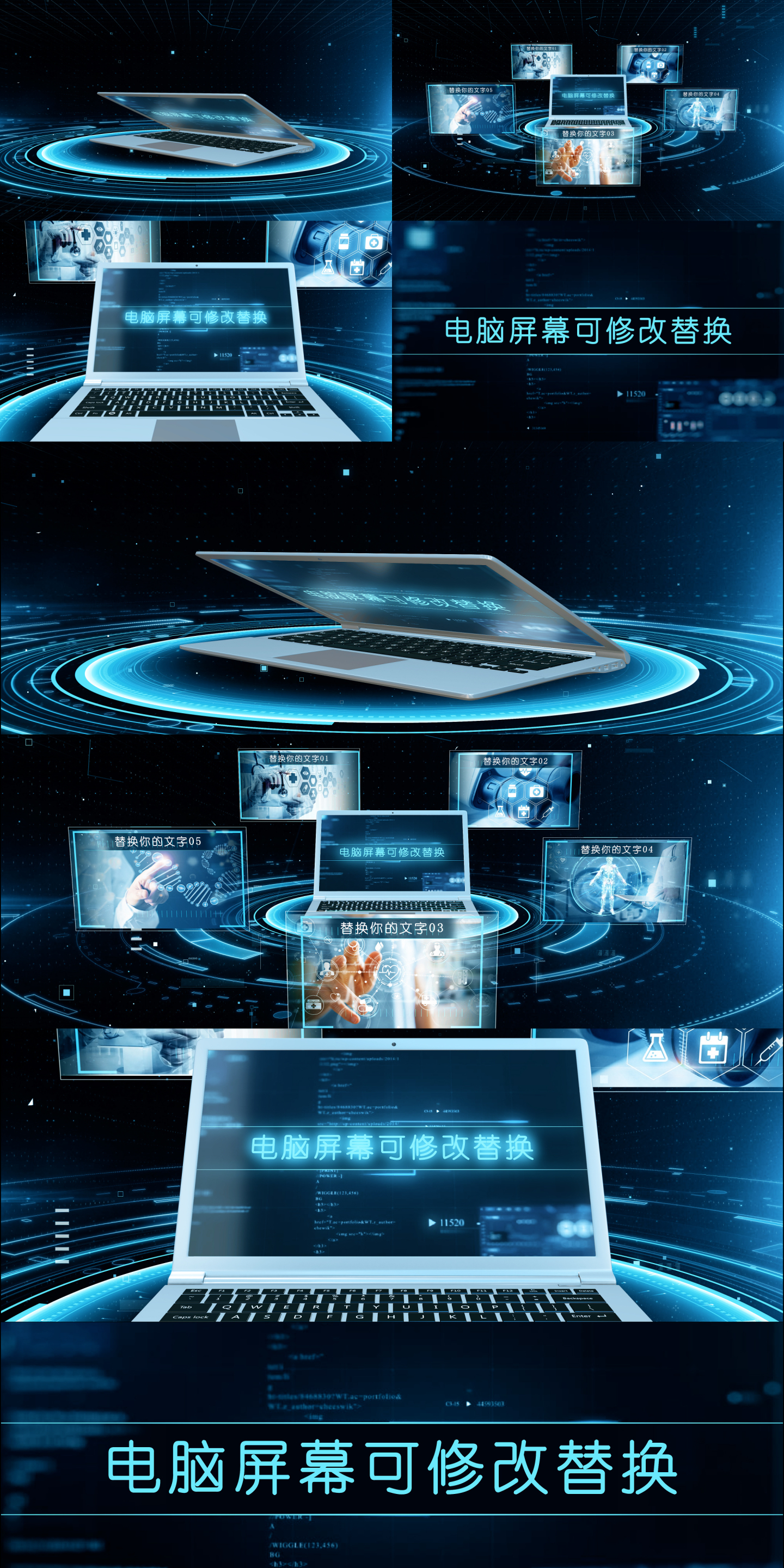AE模板（宽屏）科技电脑 电脑 科技