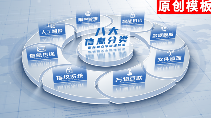 8-干净简洁明亮企业分类ae模板包装八