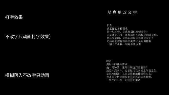 ae文字动画 数码闪烁文字 模糊落入文字