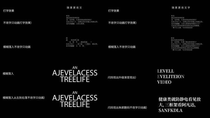 ae文字动画 数码闪烁文字 模糊落入文字