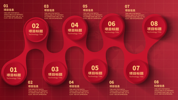 8大项目分类红色AE模板-无插件