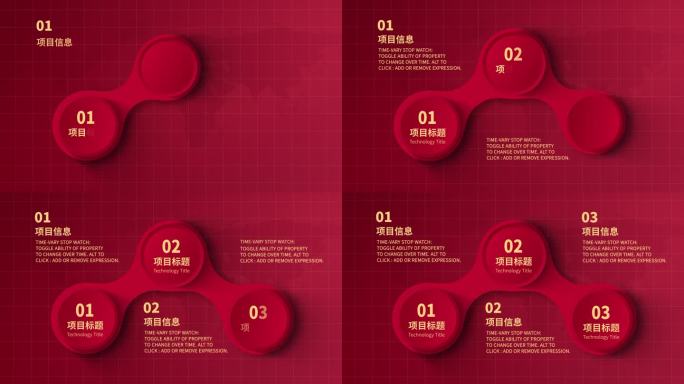 3大项目分类红色AE模板-无插件
