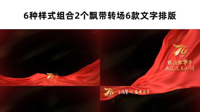 国庆包装素材