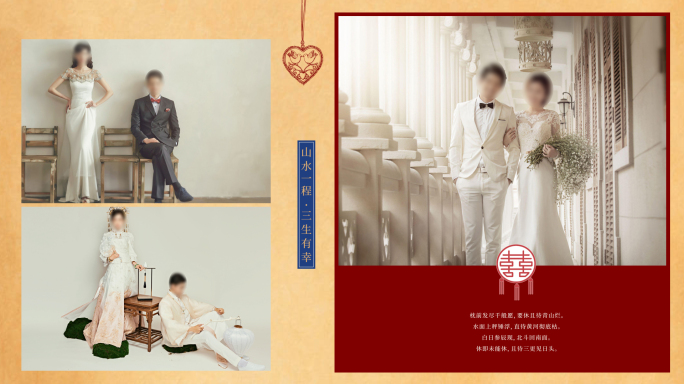 【原创】高端新中式婚礼相册MV