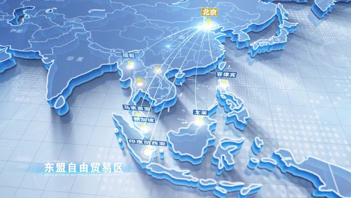 【AE模板】3D科技中国辐射东盟十国地图