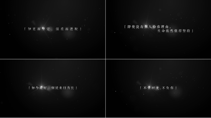 【原创】电影黑白光效文字幕4K（无插件）