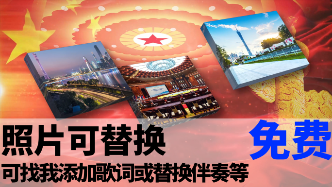 党在我心中(可找我修改）