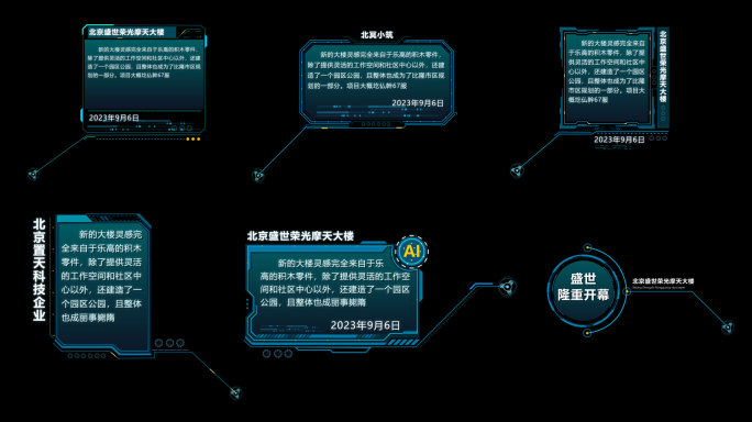 呼出指示线条字幕