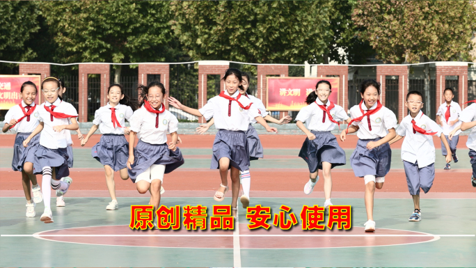 国庆 小朋友奔跑欢呼 教师节 六一儿童节