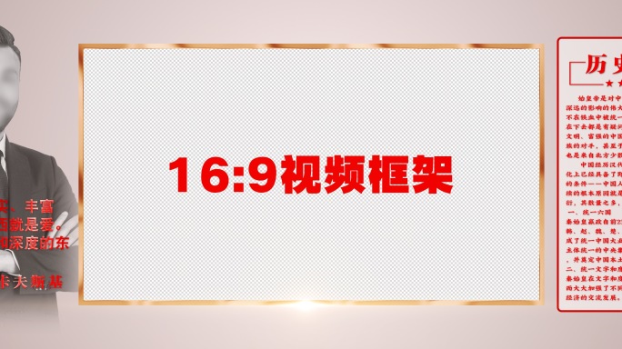 展厅大屏框架视频合成展示