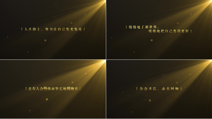 【原创】金色质感广告字幕光影文字4K