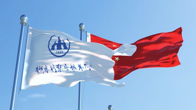 黄河交通学院旗帜