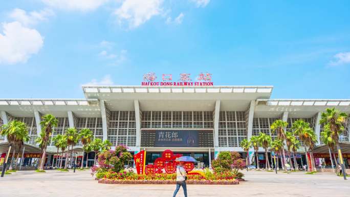 海南省海口市海口东站高铁站延时摄影