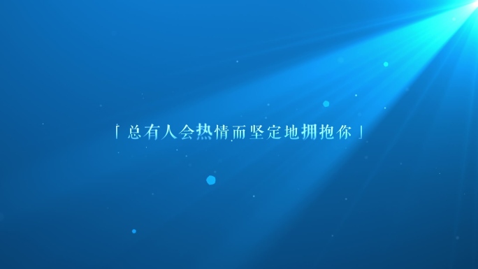 【原创】蓝色质感广告字幕商务文字4K