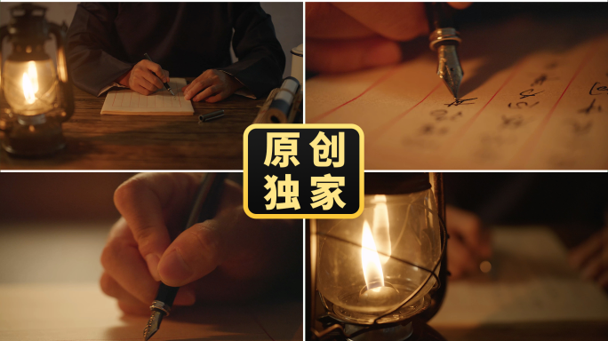 近现代中国写信书信油灯下钢笔写字民国长衫