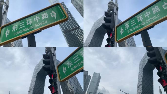 国贸路牌