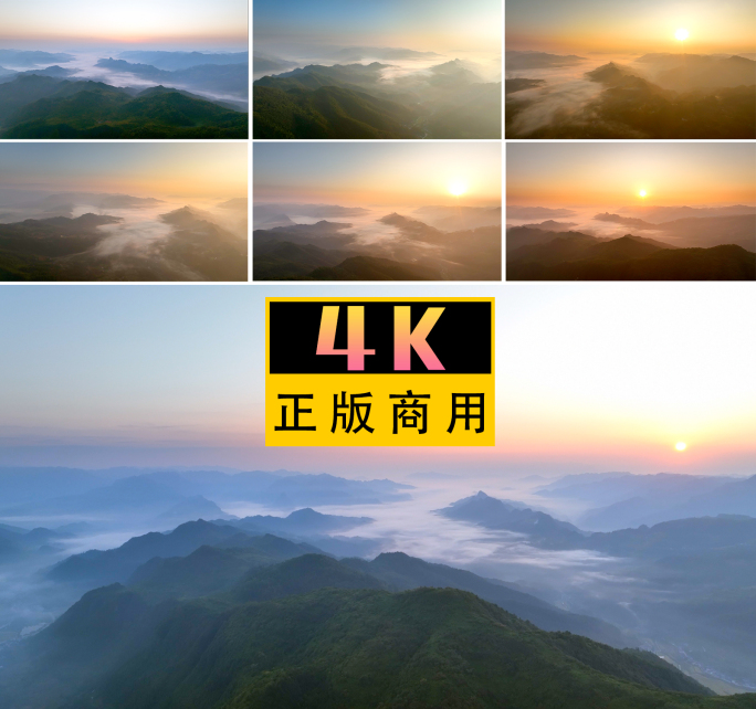 日出云海山山林森林山脉山川自然风光风景