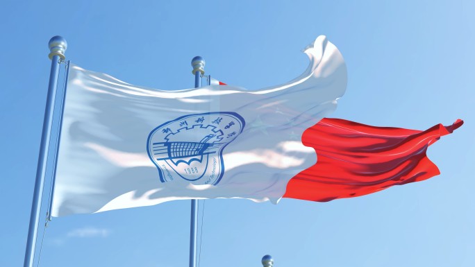 郑州科技学院旗帜