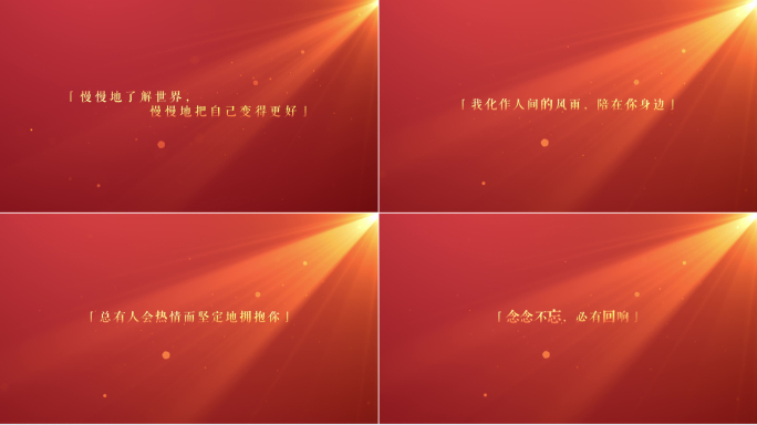 【原创】红色广告字幕光影文字4K