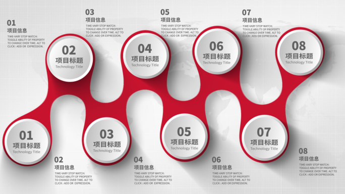 8大项目分类红色AE模板-无插件2