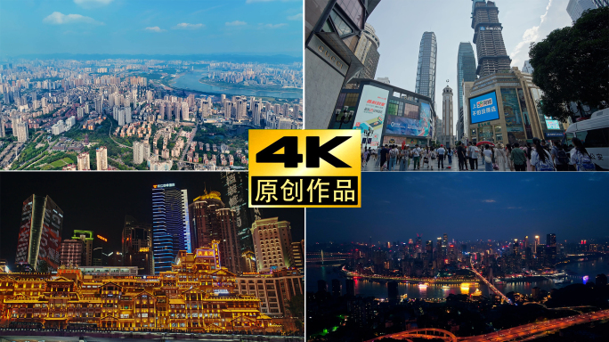 重庆城市风光建筑地标航拍延时合集