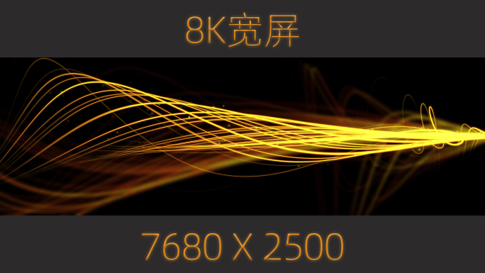 8K金色粒子线条 金色粒子光带 光影线条