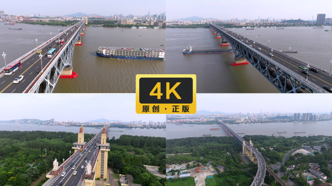 航拍·南京长江大桥车流与航运