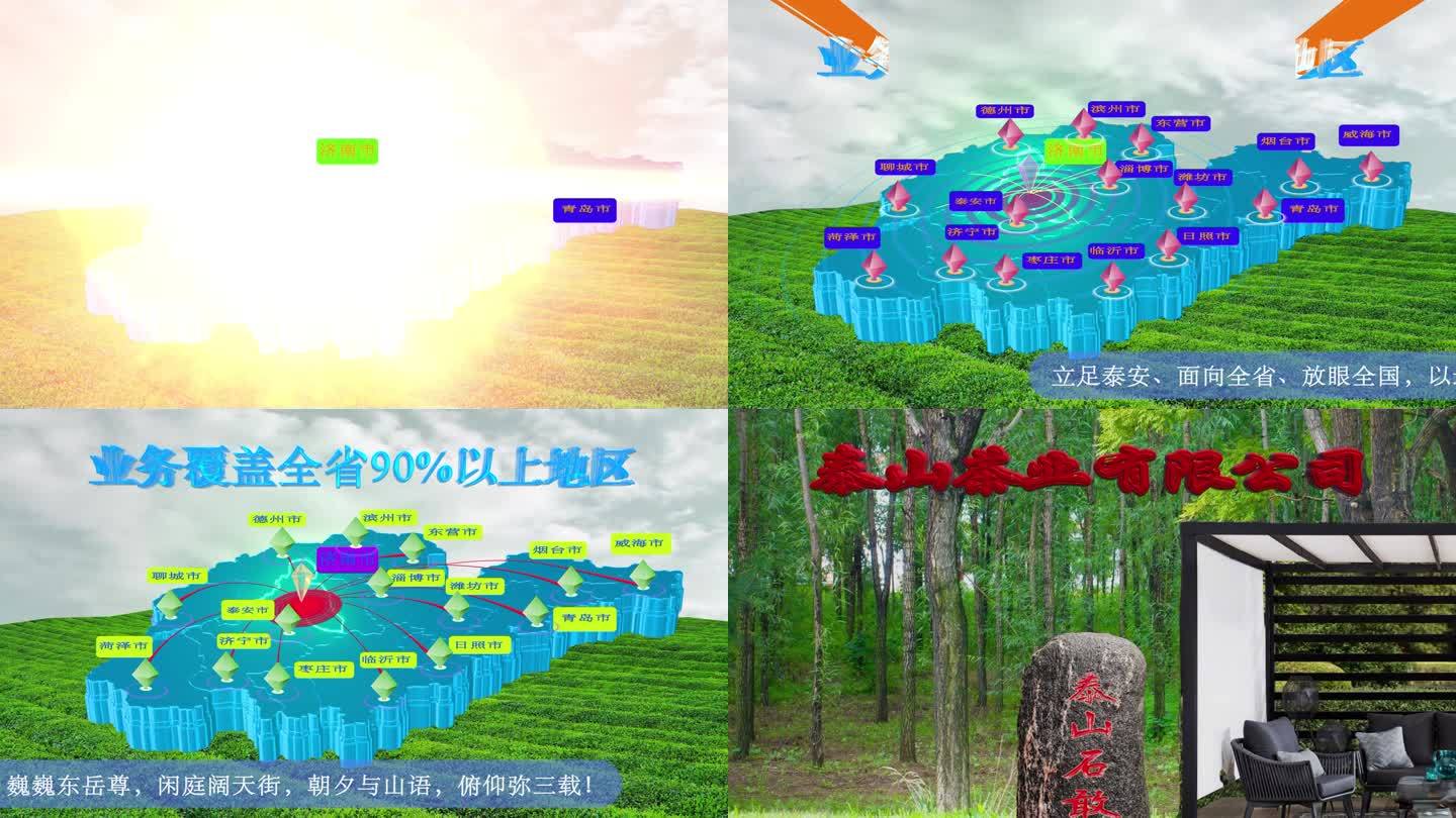 济南辐射全省  立体地图