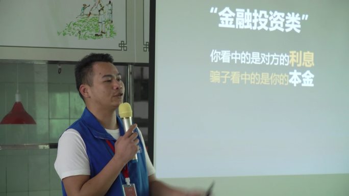 反邪教 防诈骗 工厂培训 谨防诈骗 学习