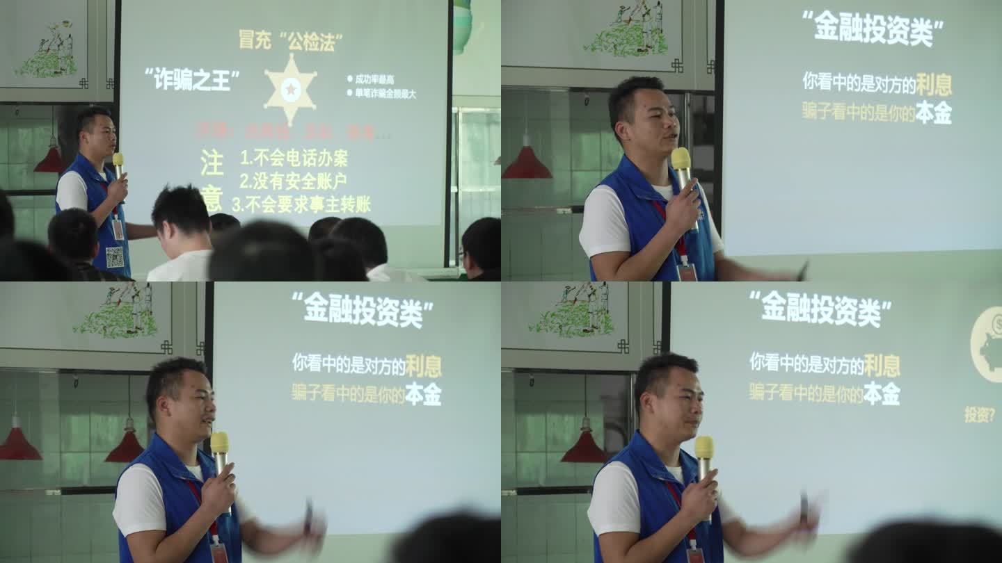 反邪教 防诈骗 工厂培训 谨防诈骗 学习