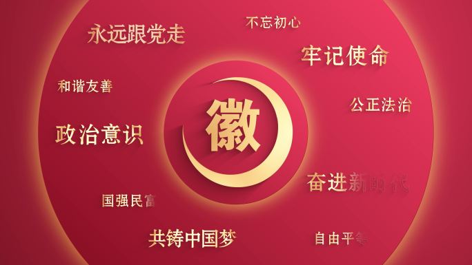 红背景金色流光勾边logo