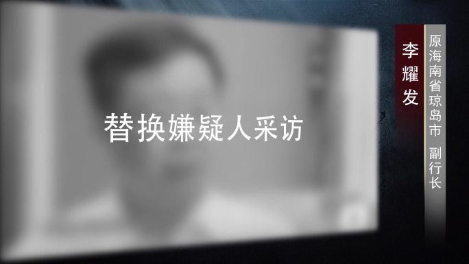 纪委警示教育采访06