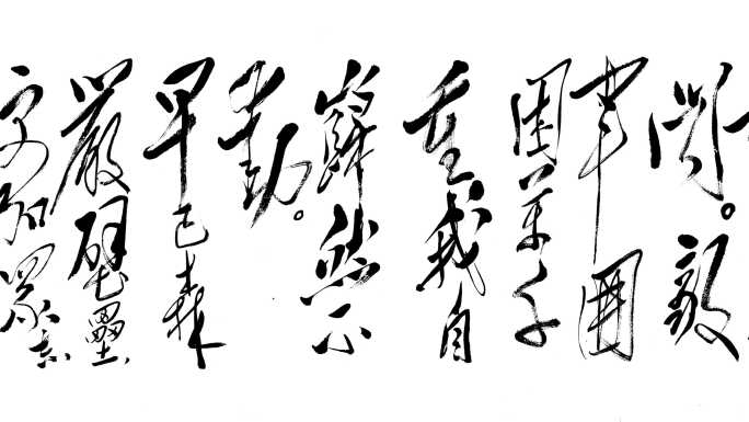 【含ae工程】诗词墨迹 西江月 井冈山