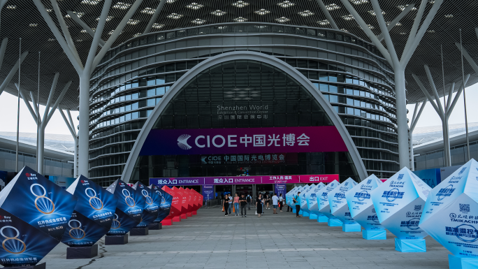 第二十四届中国国际光电博览会 中国光博会