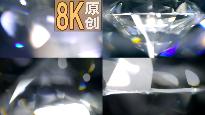 8K钻石素材