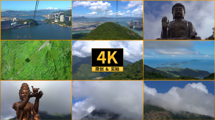 中国香港离岛大屿山蓝天白云自然户外宣传片