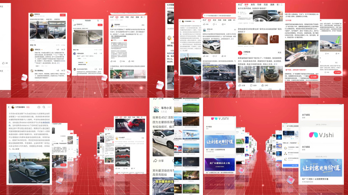 红色新闻媒体app竖图展示ae模板