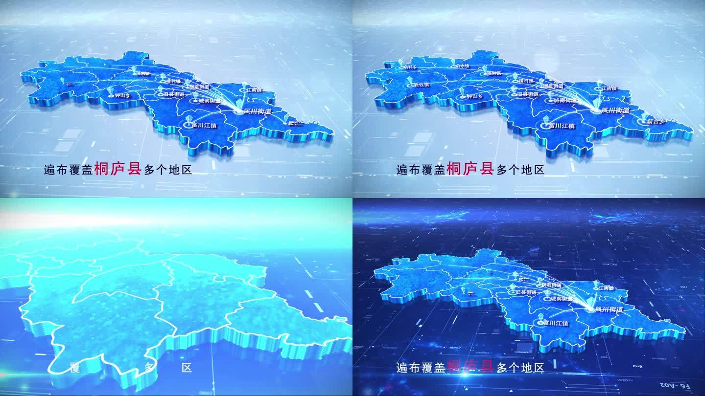 【桐庐县地图】两款蓝白科技桐庐县地图