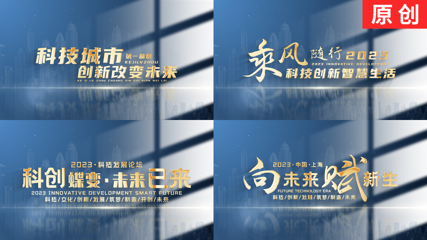 【原创】干净极简光影简约篇章标题文字片头